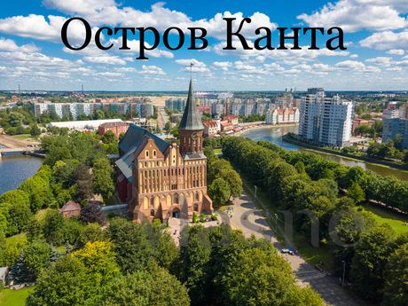 Apartment in the historic center, Калининград - апартамент за нощувки
