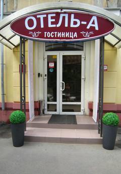 Hotel A, Saratov - apartment by the day